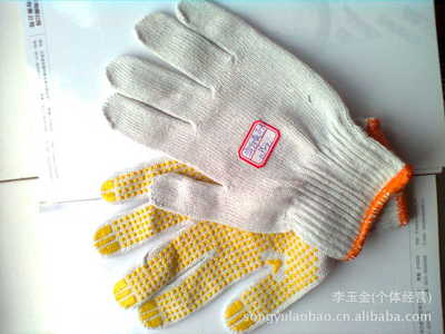 【點(diǎn)珠手套加工、生產(chǎn)崧瑜勞保用品廠家直銷】價(jià)格,廠家,圖片,防護(hù)手套,高密市嶗鑫勞保用品廠-