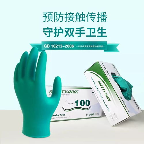 有貨不漲價 一次性丁腈手套，現(xiàn)貨快速囤積，守護健康防護
